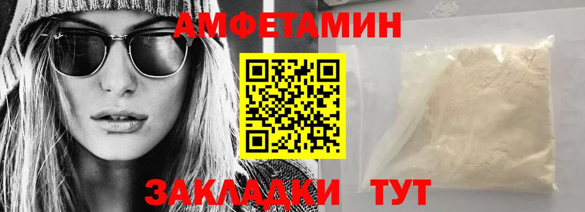 Amphetamine 98%  АМФ  Пенза 