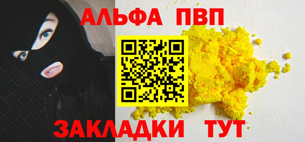 A-PVP СК КРИС  Пенза  Альфа ПВП  Alpha-PVP кристаллы  А ПВП Crystall 