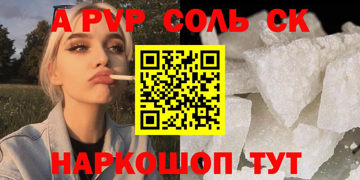 Alpha PVP СК КРИС  Вход с VPN  Пенза  A PVP мука 
