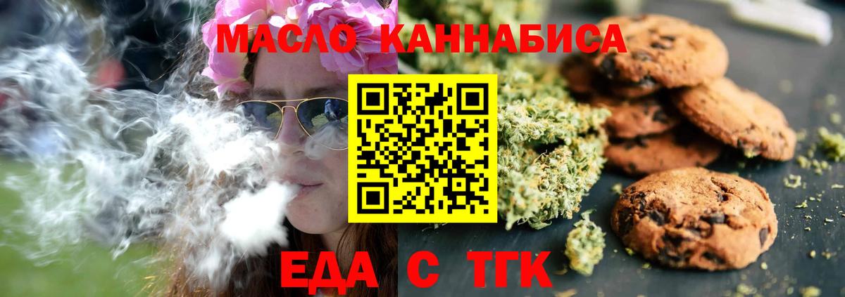 Canna-Cookies конопля  Пенза 