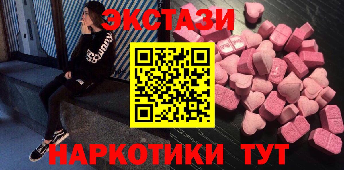 Ecstasy MDMA  Ecstasy  Экстази Cube  Пенза 