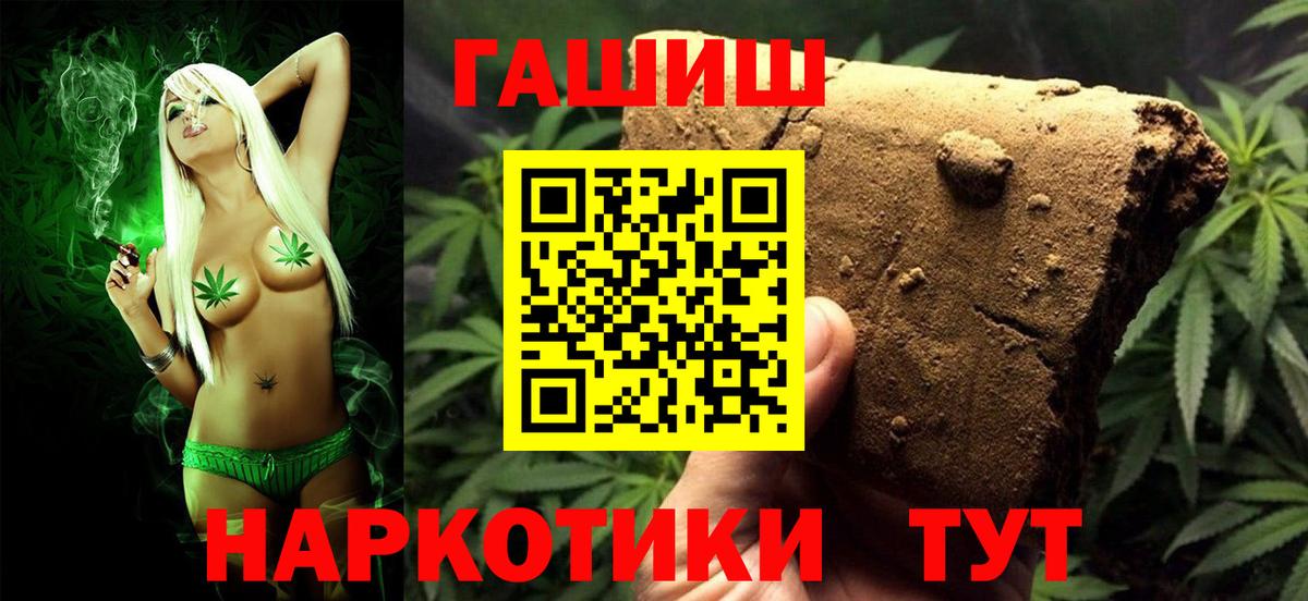 купить наркотик  ГАШИШ  Пенза  Вход с VPN  ГАШ убойный 
