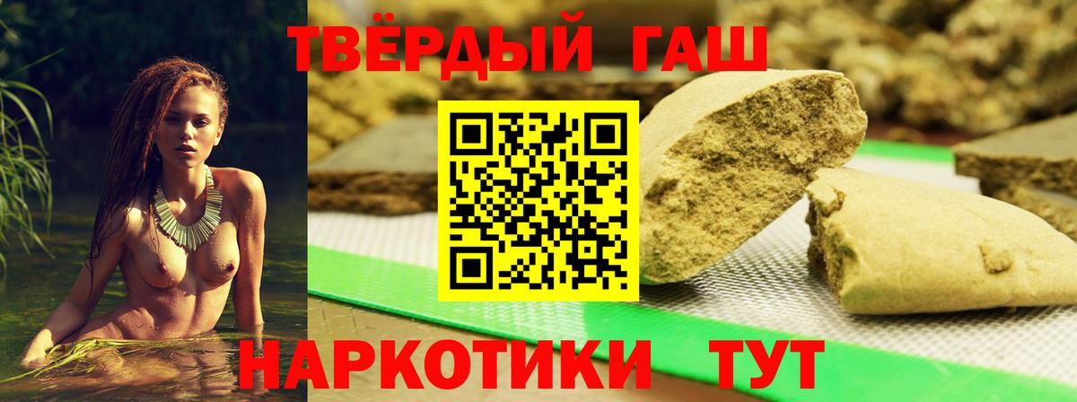 купить наркотики сайты  Пенза  Гашиш Premium 