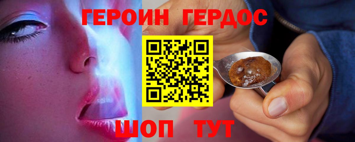 Пенза  Героин VHQ  Вход с VPN 