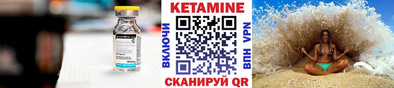 КЕТАМИН VHQ  Пенза 