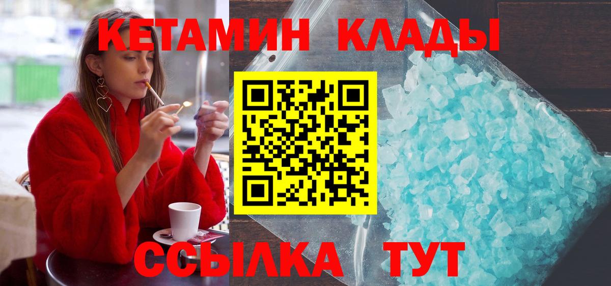 Кетамин VHQ  КЕТАМИН VHQ  Пенза 