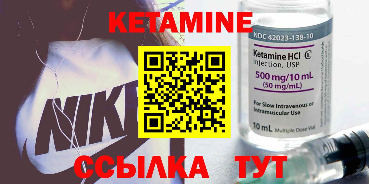 КЕТАМИН ketamine Пенза