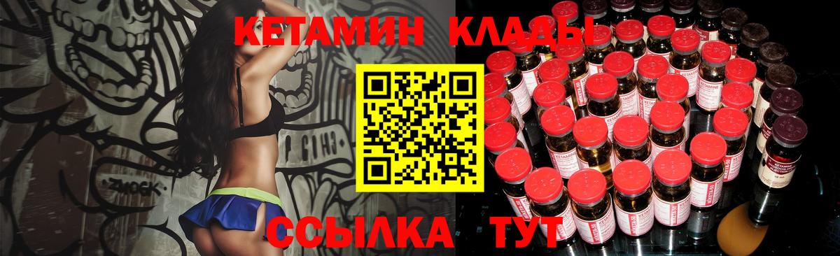Кетамин ketamine Пенза