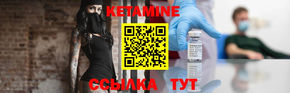 mega вход  Вход с VPN  Пенза  КЕТАМИН VHQ 