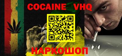 кокаин перу Гусь-Хрустальный