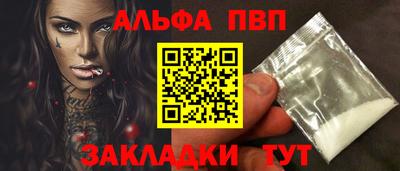 спиды Апшеронск