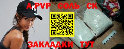 спиды Апшеронск