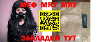 меф VHQ Гусиноозёрск