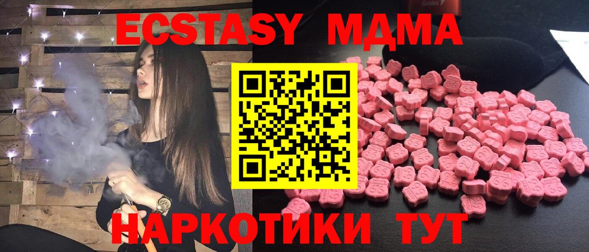 МДМА кристаллы  MDMA молли  Пенза 