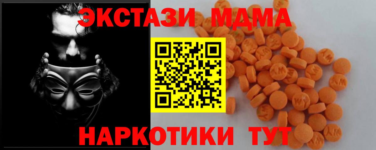 МДМА молли  Вход с VPN  MDMA  МДМА crystal  Пенза 