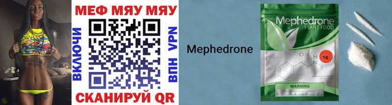 МЕФ mephedrone  закладка  KRAKEN ссылка  Пенза 
