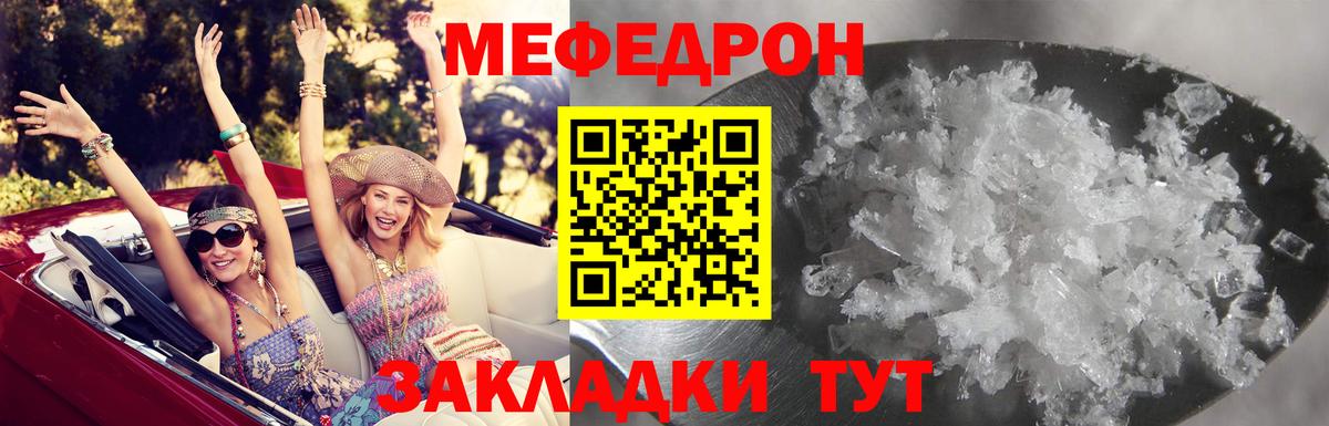Меф МЯУ МЯУ кристаллы  Конопля  Вход с VPN  Пенза  ГАШИШ  Cocaine 