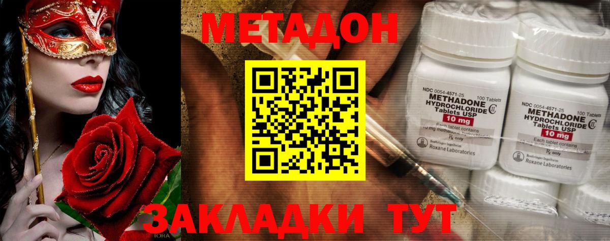 Меф Пенза