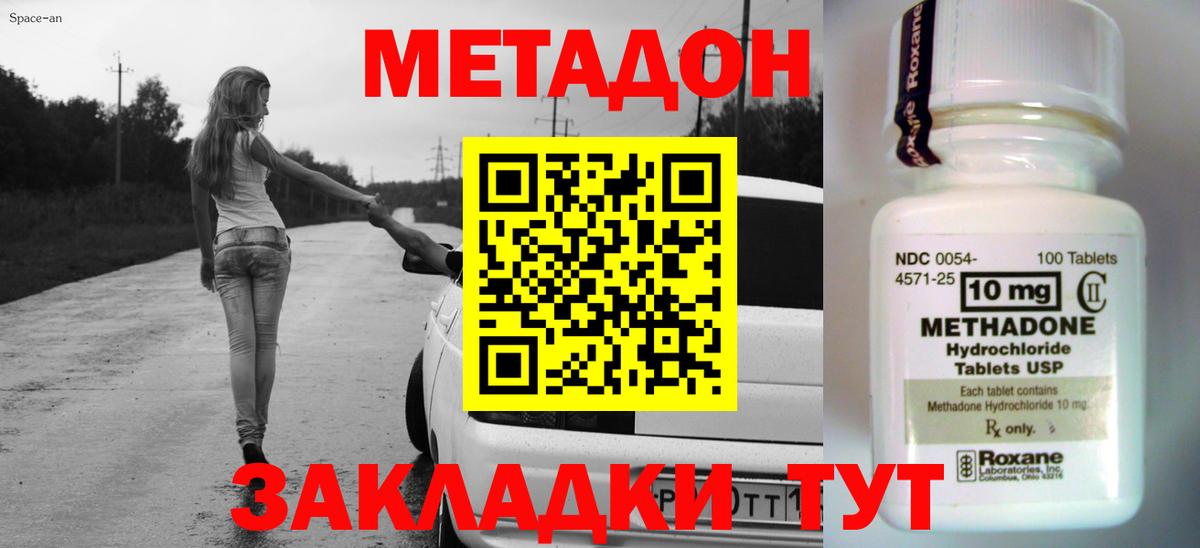 Пенза  МЕГА маркетплейс  Вход с VPN  Метадон VHQ 