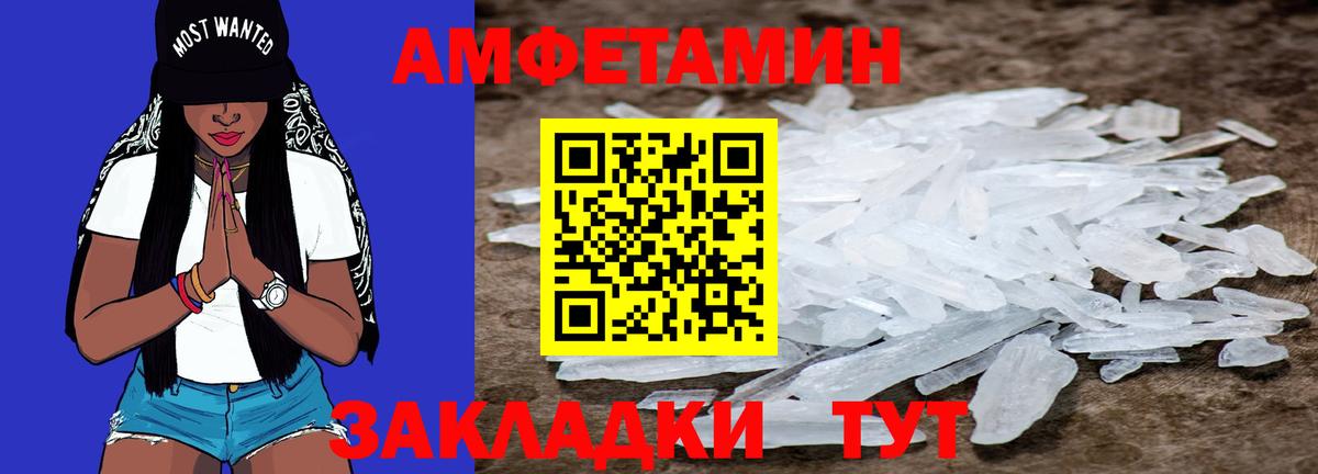 Пенза  Метамфетамин  Вход с VPN  Метамфетамин Декстрометамфетамин 99.9%  Метамфетамин Декстрометамфетамин 99.9% 