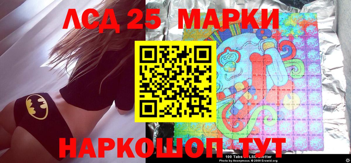Марки N-bome 1,8мг  Марки 25I-NBOMe  Пенза  Вход с VPN 