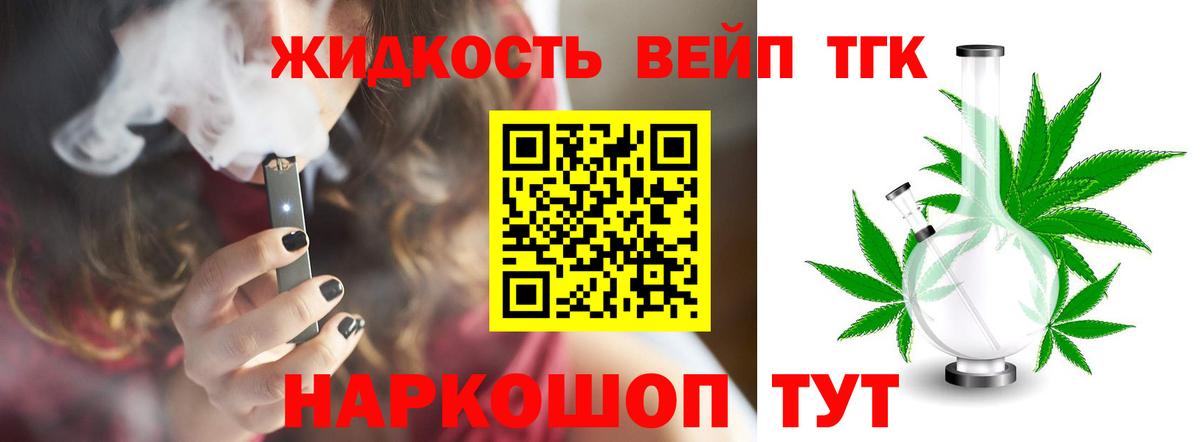хочу   Вход с VPN  Пенза  ТГК жижа  MEGA вход  Дистиллят ТГК концентрат 
