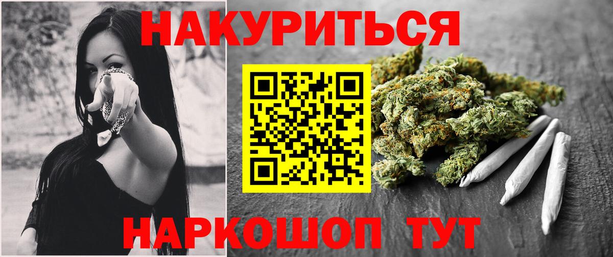 Марихуана Ganja  Вход с VPN  Бошки Шишки план  Пенза  Конопля марихуана  Каннабис LSD WEED 